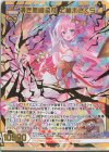 B38-088 MGNR 清き無限誓装 上柚木さくら