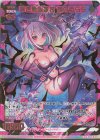  B38-091 MGNR 深き無限誓装 夜刀うらら 