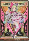 B38-092 IGR ニーナ・シトリー
