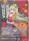 B38-095 SEC もみじ降る社 リゲル(シークレット)