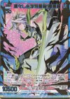 B38-098 SEC 凛々しき無限誓装 雷鳥超(シークレット)