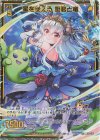  B38-100 SEC 星を従える 姫君と竜(シークレット) 