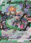  B38-104 SEC 碧き無限誓装 青葉千歳(シークレット) 