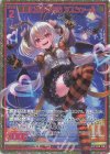  B38-106 SEC 饗宴に列するもの アスツァール(シークレット) 