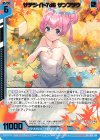  B38-108 SR サテライト7d6 サンフラウ(エンジョイフレーム)(カードガチャ仕様) 