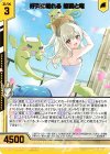  B38-109 SR 好天に戯れる 姫君と竜(エンジョイフレーム)(カードガチャ仕様) 