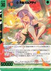  B38-110 SR 救世主 ピュアティ(エンジョイフレーム)(カードガチャ仕様) 