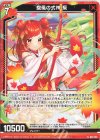  B39-001 N 旋風の式神 椛 