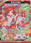  B39-001 NH 旋風の式神 椛(ホロ) 