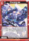  B39-003 N 月光の妖狐 銀狐 