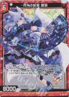 B39-003 NH 月光の妖狐 銀狐(ホロ)
