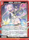  B39-004 N 魔導書∴夜更の魔女 
