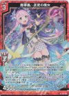  B39-004 NH 魔導書∴夜更の魔女(ホロ) 