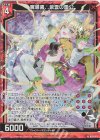  B39-005 NH 魔導書∴紫雲の雷公(ホロ) 