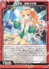  B39-006 R 魔導書∴晴嵐の妖精 