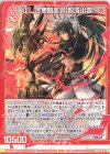  B39-011 R 正しき無限誓装 都城出雲 