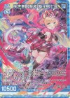  B39-021 RH 疾き無限誓装 獅子島七尾(ホロ) 