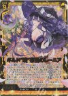 B39-024 SRH ギルド“暁”華麗のレーニア(ホロ)