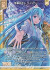 B39-025 NH 雪華の恋人 ケィツゥー(ホロ)(エンジョイフレーム)
