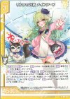  B39-028 N リンクの妖精 メインクーン(エンジョイフレーム) 