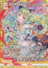  B39-031 RH 聖き無限誓装 ニーナ・シトリー(ホロ) 