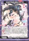  B39-032 N 怪盗団“黄昏”微睡むアナシス 