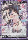 B39-032 NH 怪盗団“黄昏”微睡むアナシス(ホロ)