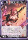  B39-033 R 怪盗団“黄昏”夜を舞うクラム 