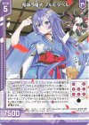  B39-035 N 鬼祓う儀式 アルモタヘル(エンジョイフレーム) 