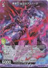  B39-036 NH 黒剣王 凶刃のアスパーダ(ホロ) 