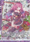  B39-037 NH 今年から本気出す？ ネイ(ホロ)(エンジョイフレーム) 