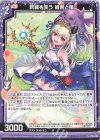  B39-038 N 新緑を笑う 姫君と竜 