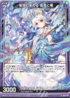  B39-039 N 紫焔に染める 姫君と竜 