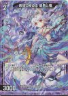  B39-039 NH 紫焔に染める 姫君と竜(ホロ) 