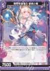  B39-040 R 薄明を揺蕩う 姫君と竜 