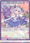  B39-044 R 迫る運命のプレリュード 