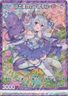 B39-044 RH 迫る運命のプレリュード(ホロ)