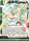  B39-047 SR エレメンツ“鎌鼬”ハヤテ 