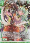 B39-052 NH 保護者の気持ち ヴェスパローゼ(ホロ)(エンジョイフレーム)