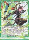  B39-054 R 強き無限誓装 剣淵相馬 
