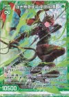  B39-054 RH 強き無限誓装 剣淵相馬(ホロ) 