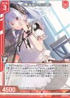  B39-056 R ≪黒き焔≫のシエル(エンジョイフレーム) 