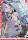  B39-056 RH ≪黒き焔≫のシエル(ホロ)(エンジョイフレーム) 