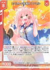  B39-057 R たくさんの祝福を アンセル(エンジョイフレーム) 