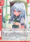  B39-058 R ティエラへの贈り物(エンジョイフレーム) 