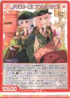  B39-060 R 十年後も一緒に アンセル＆シエル 