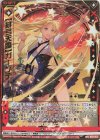  B39-062 SFR 【緋弓天臨】ガーンデーヴァ 