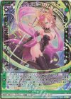  B39-069 SFR 【獣妃天臨】フィーユ 