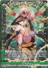  B39-070 SFR 【孤蜂天臨】ヴェスパローゼ 