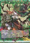  B39-081 WR 瑞々しき解放 ヴェスパローゼ 